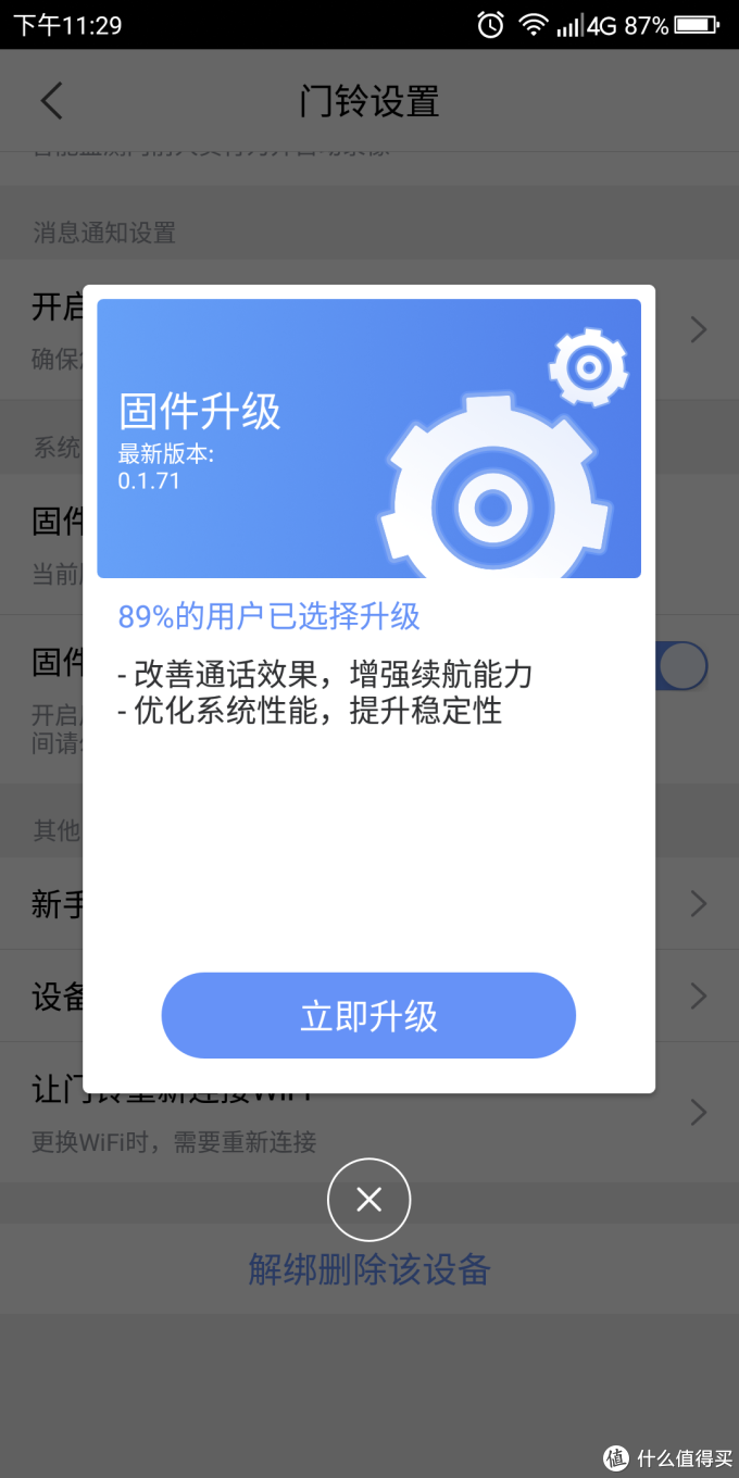 家有看门狗——360智能门铃1C使用体验
