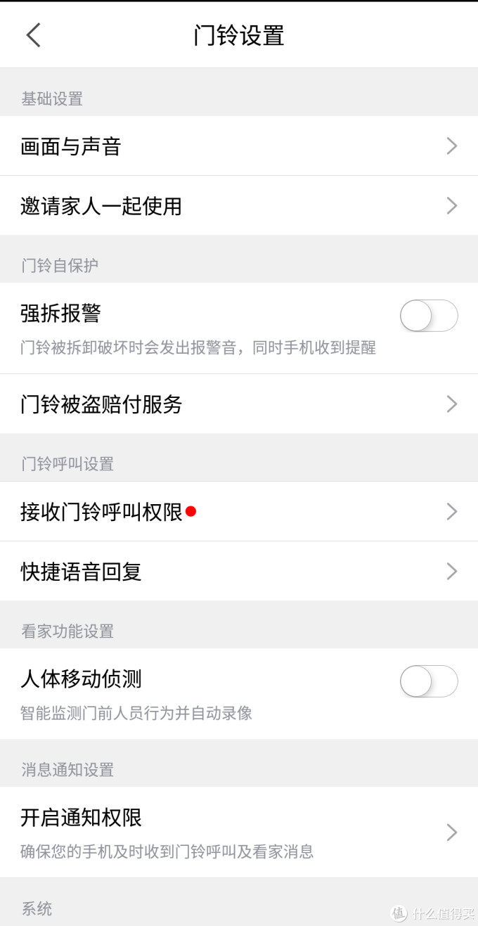 家有看门狗——360智能门铃1C使用体验