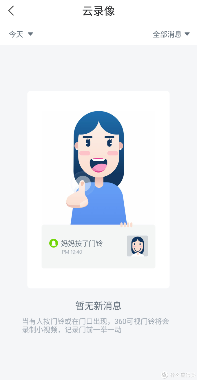 家有看门狗——360智能门铃1C使用体验