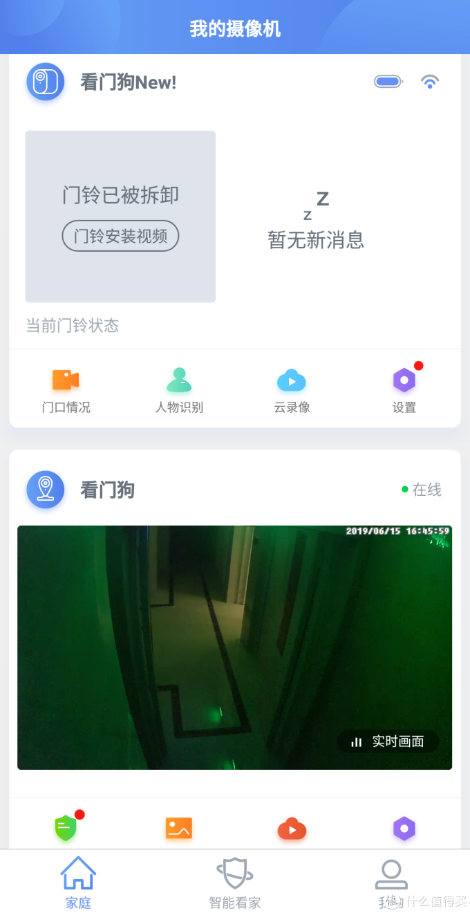 家有看门狗——360智能门铃1C使用体验