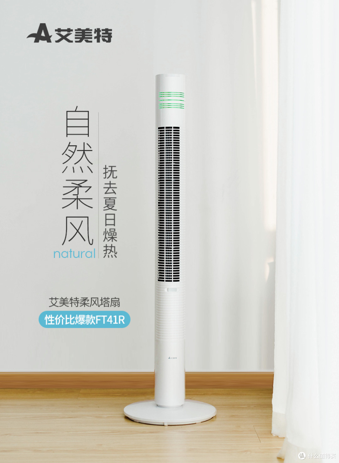我的电扇使用经验：要买对，还要用对