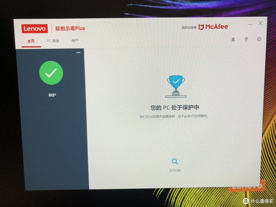 天逸510Pro开箱