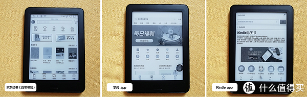 左：自带书城      中：掌阅      右kindle