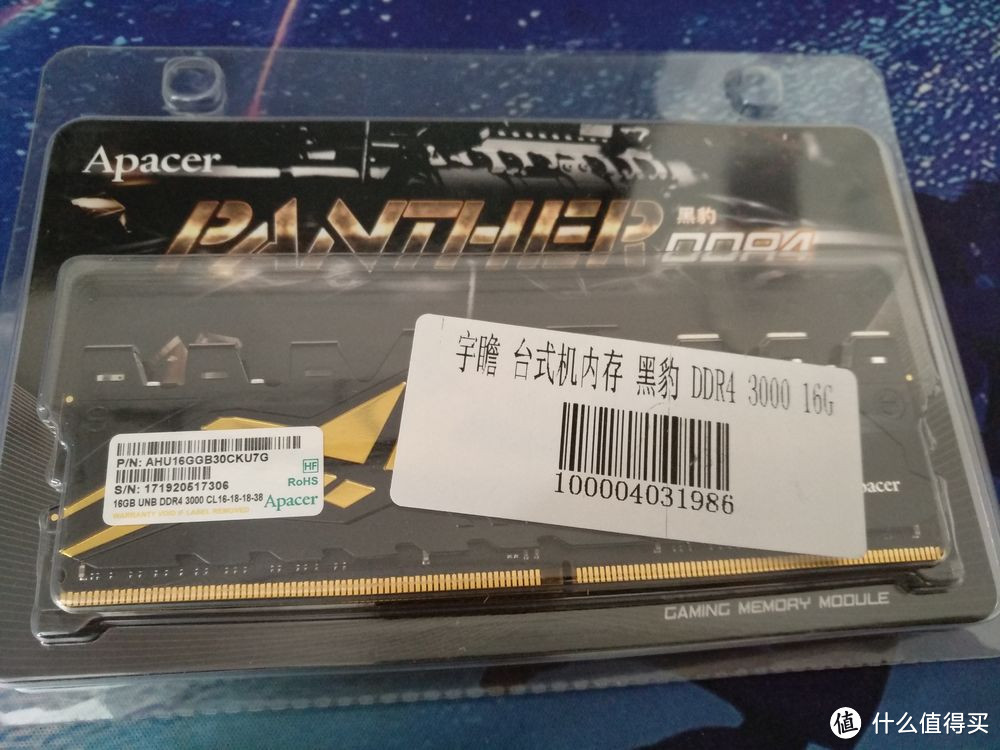 宇瞻DDR4 3000内存的不专业开箱和测评