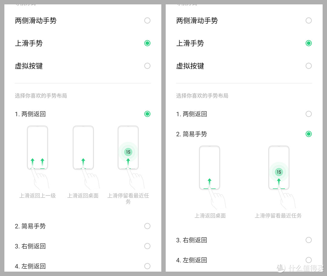 ▲▲ 可能是有过vivo z3 “防它骑OS”底部上滑手势的不好体验，，LZ要给color OS丰富的手势设置点赞，终于不用忍受“底部上滑”了。