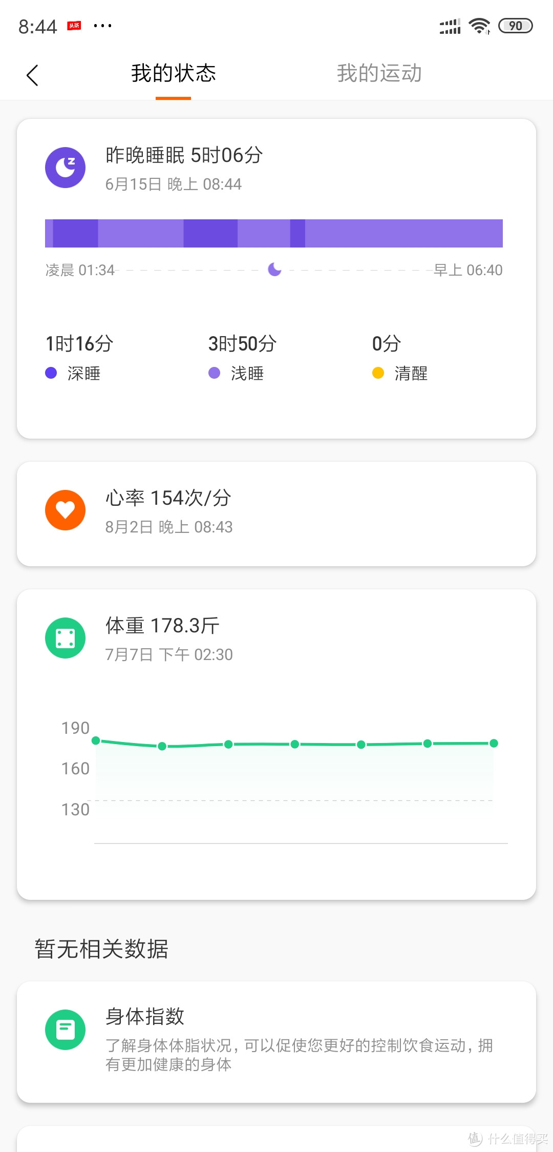 小米手环4标准版首发开箱分享