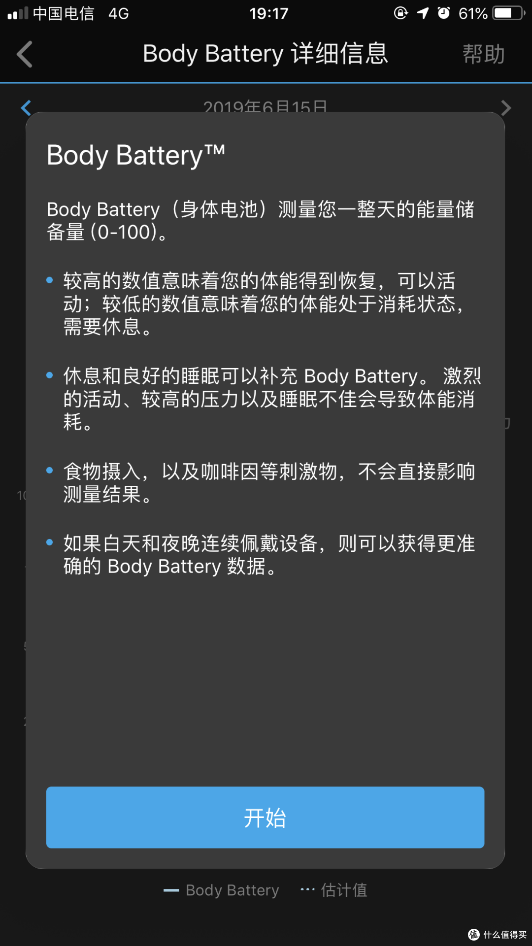 定制你的跑步：佳明Forerunner 245跑步手表评测