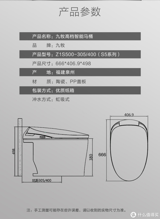 九牧智能一体马桶，提升你的生活幸福感