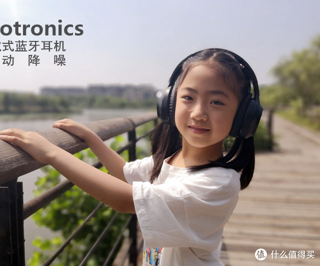 不足300元的出街“神器”，Taotronics头戴式蓝牙耳机主动降噪挺好用