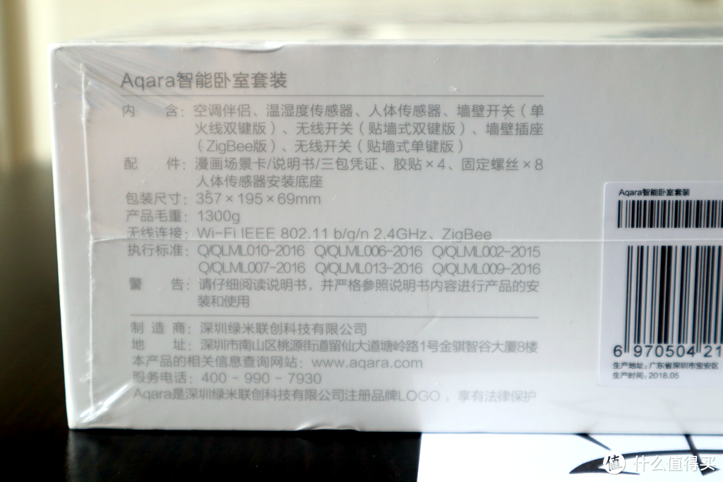 明有设计暗有堆料,软硬兼施榨干荷包——Aqara卧室智能套装体验