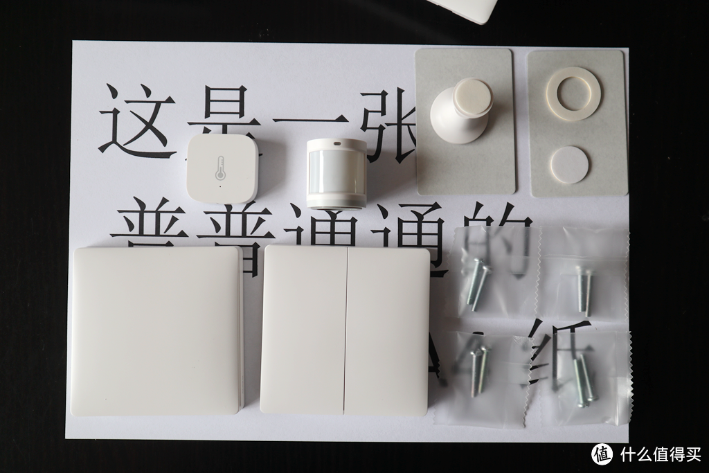 明有设计暗有堆料,软硬兼施榨干荷包——Aqara卧室智能套装体验