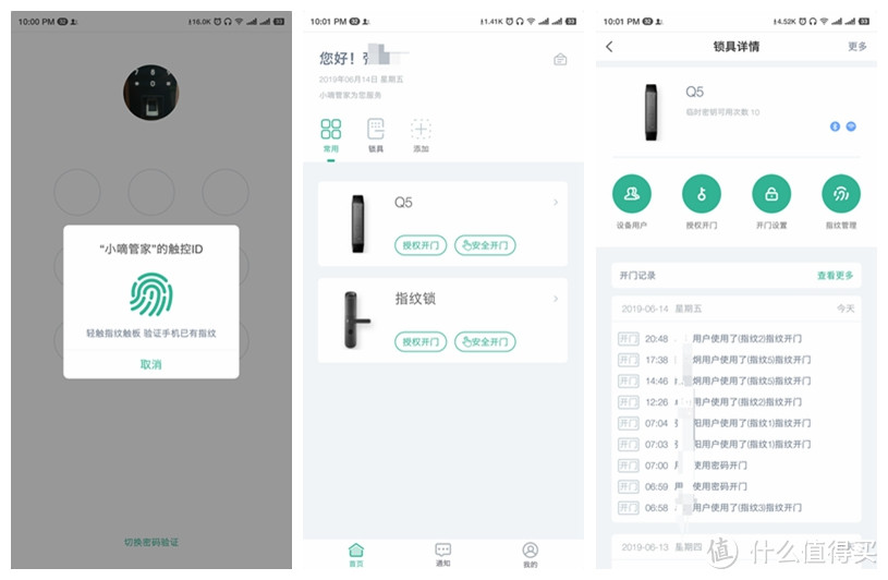 全自动指纹锁能干什么？德施曼Q5告诉你答案