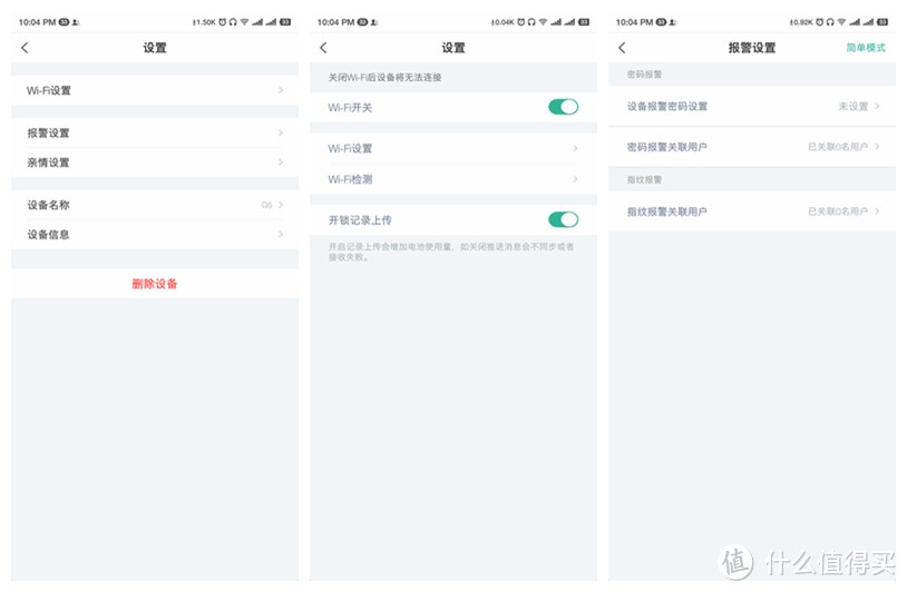 全自动指纹锁能干什么？德施曼Q5告诉你答案