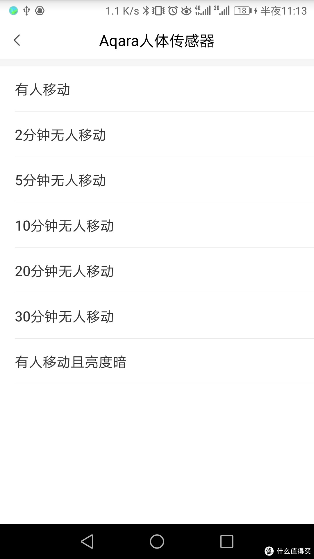 明有设计暗有堆料,软硬兼施榨干荷包——Aqara卧室智能套装体验