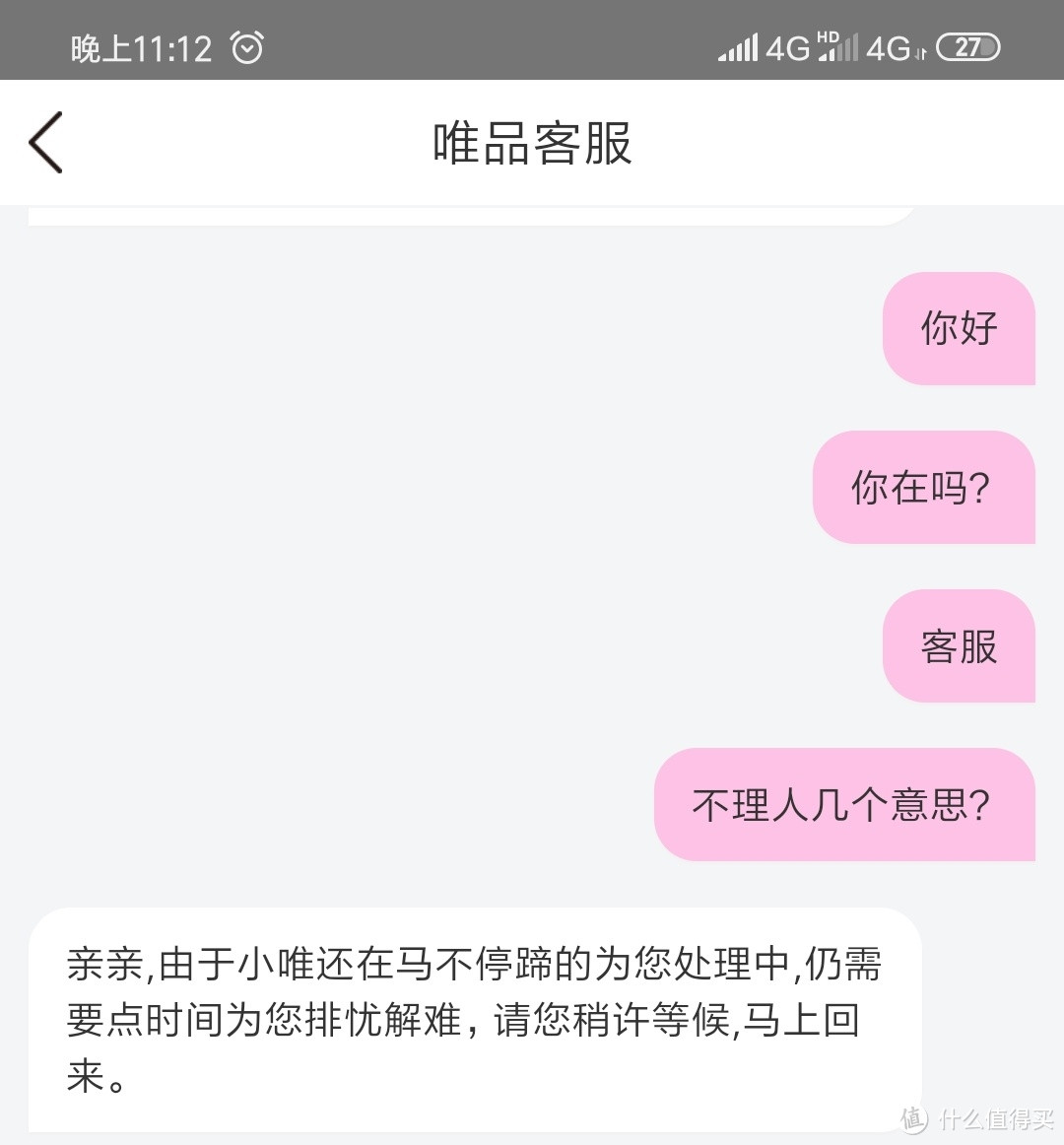 楼主在616唯品会支付定金购买了一支红色狩猎者ef尖的过程