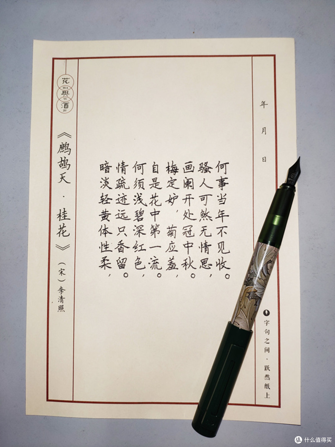 不接受关于字体的任何评价