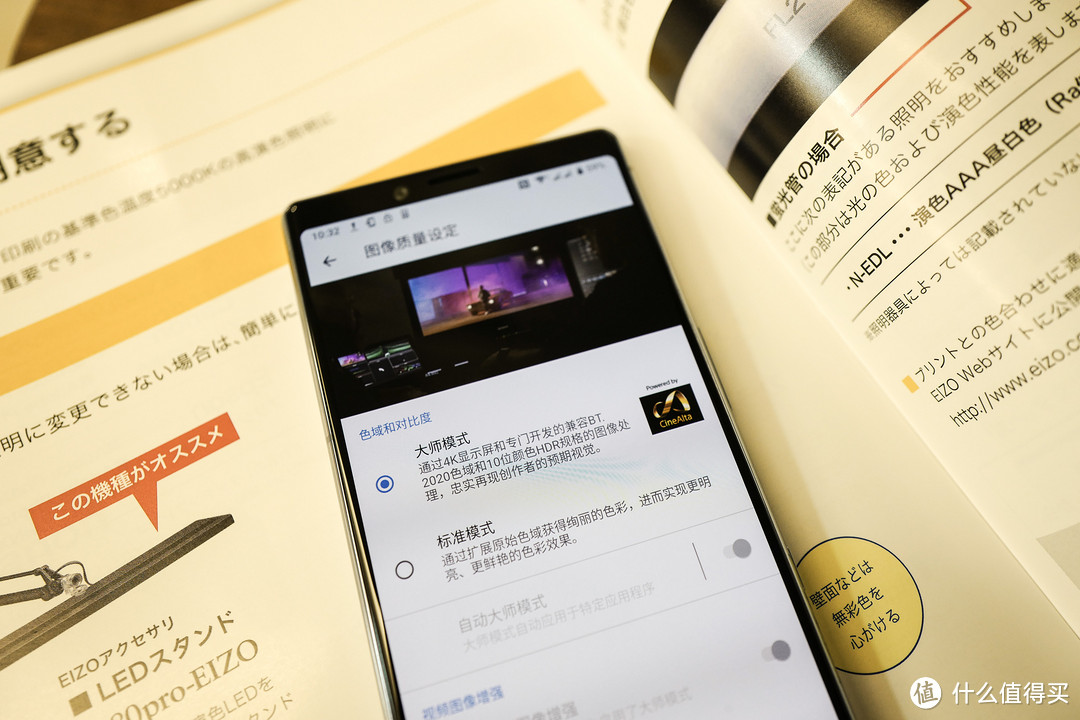 买索尼BRAVIA 21:9宽屏电视机送手机？XPERIA 1 轻体验