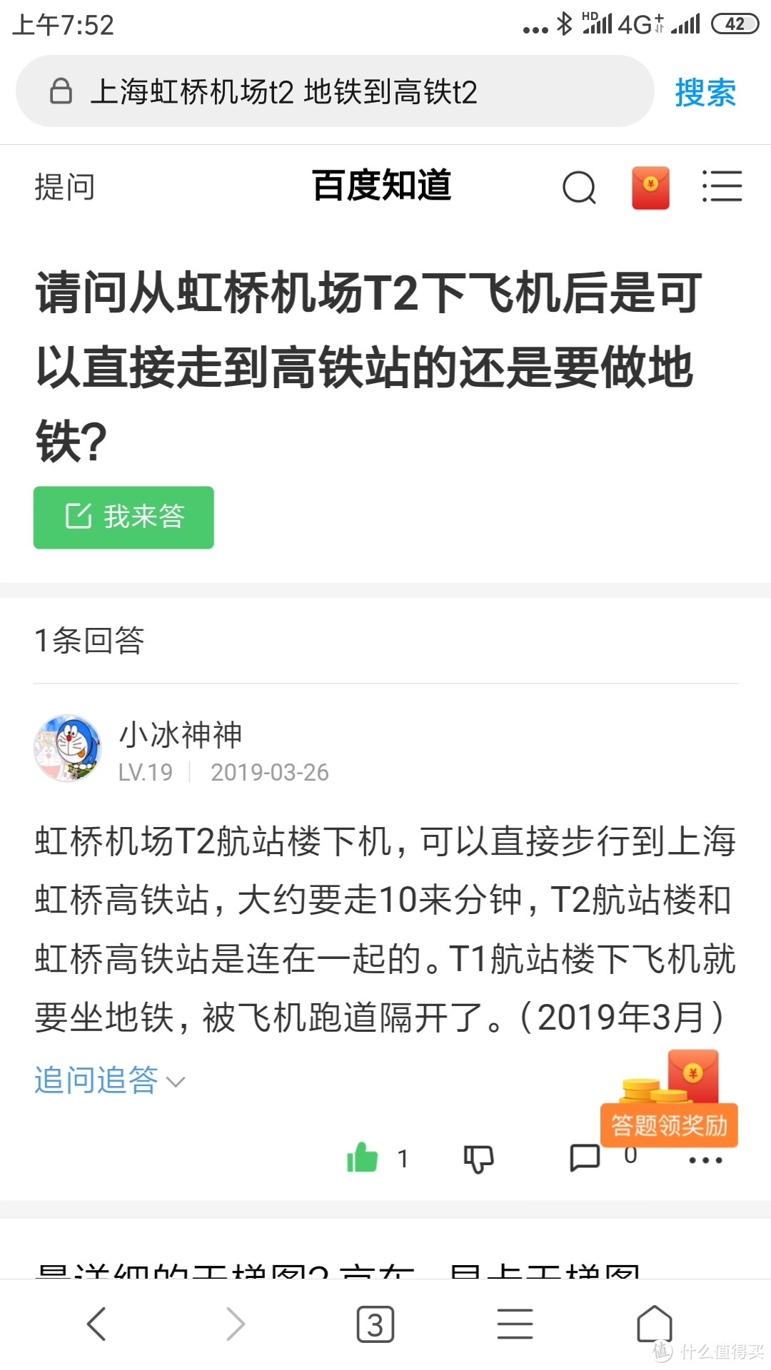 虹桥机场T2出发步行到虹桥动车T2🚄（高铁T2）出发怎么走？全程8分钟