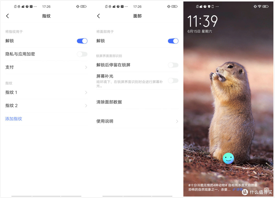 高颜值性价比之选——vivo Z5x 智能手机评测