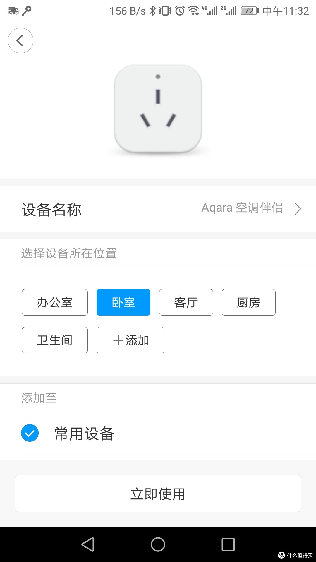 明有设计暗有堆料,软硬兼施榨干荷包——Aqara卧室智能套装体验