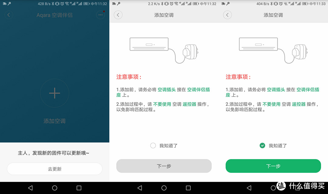 明有设计暗有堆料,软硬兼施榨干荷包——Aqara卧室智能套装体验