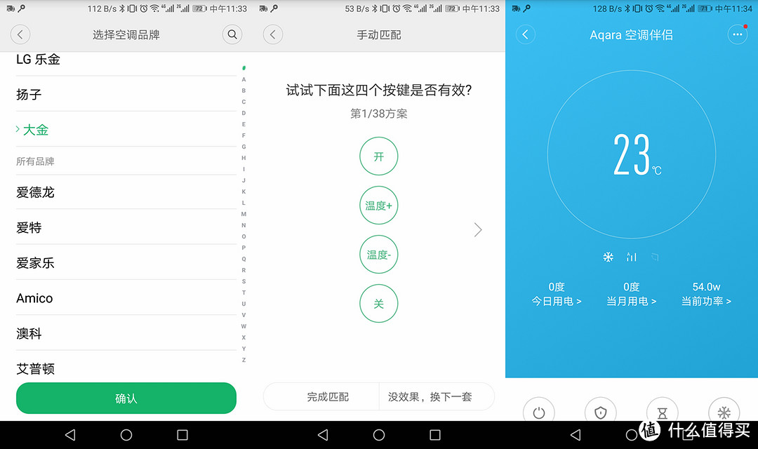 明有设计暗有堆料,软硬兼施榨干荷包——Aqara卧室智能套装体验