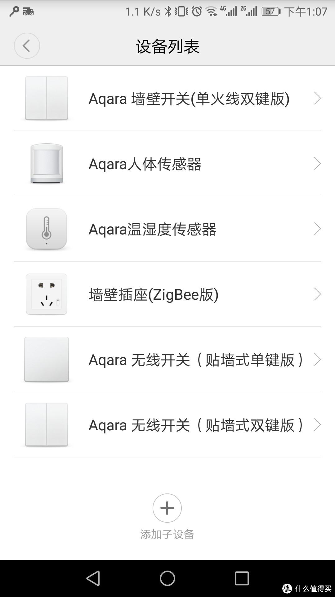 明有设计暗有堆料,软硬兼施榨干荷包——Aqara卧室智能套装体验