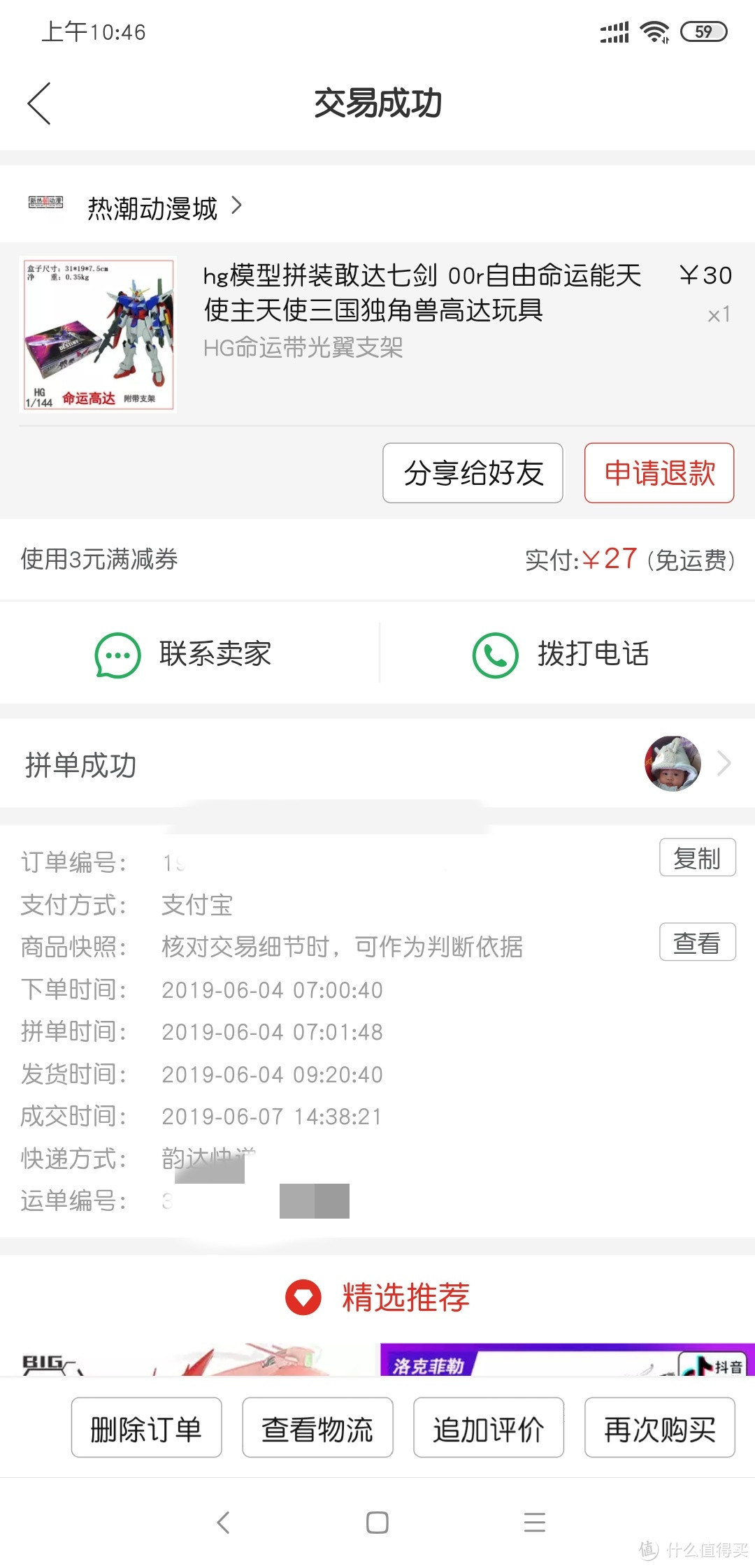 一个又贫穷又缩小的穷逼胶佬618成绩单