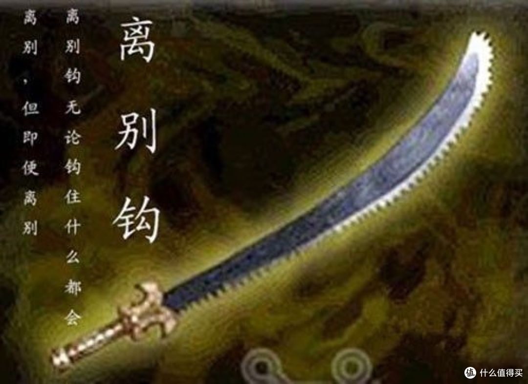 你用离别钩，只不过为了要相聚