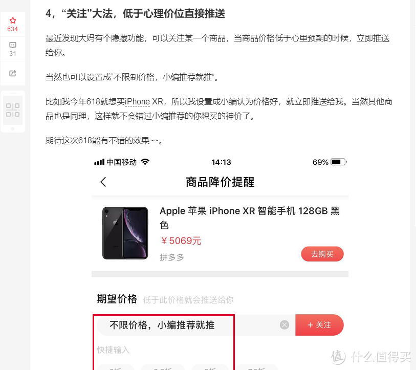618别瞎买：拒绝电商套路，什么样的价格才真正值得买
