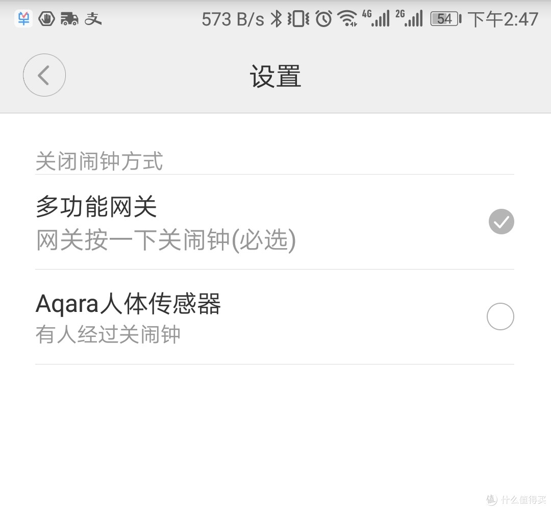 明有设计暗有堆料,软硬兼施榨干荷包——Aqara卧室智能套装体验