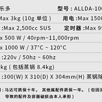 熬乐多 AD-1000 多功能料理机开箱晒物(参数|刀头|面板)