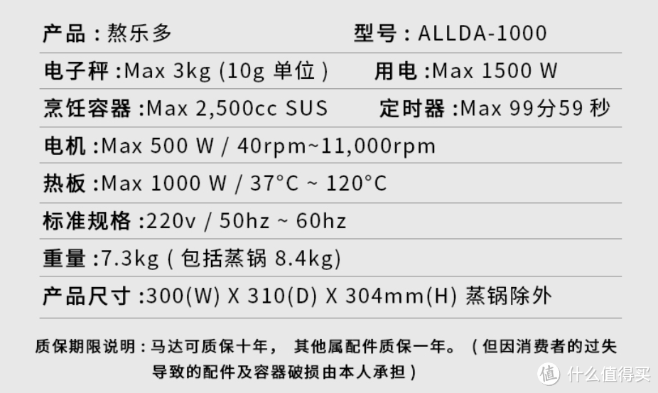 熬乐多料理机开箱试用