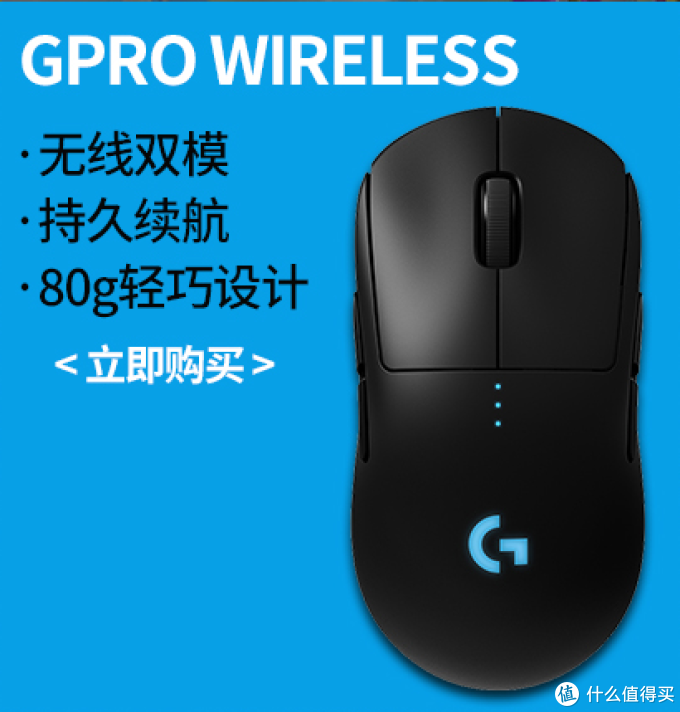 618实战课——什么游戏鼠标值得买