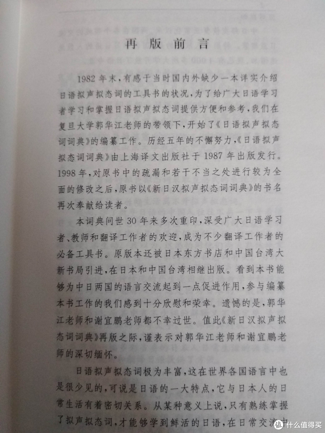 不要八折和满减，只要1.8折，中亚薅的羊毛外语工具书小晒