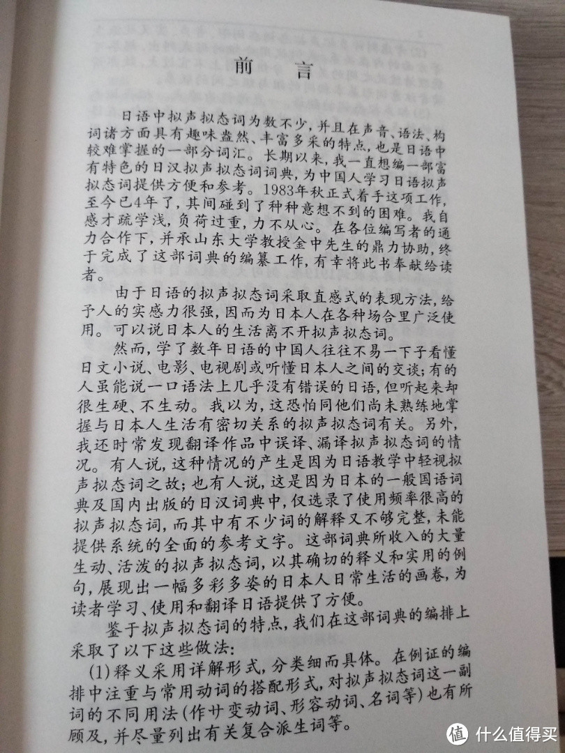 不要八折和满减，只要1.8折，中亚薅的羊毛外语工具书小晒