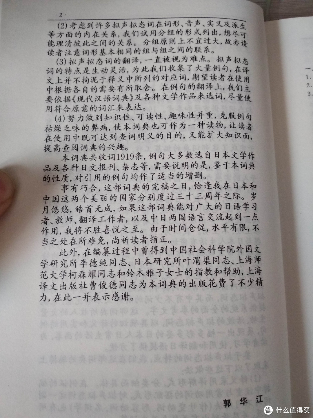 不要八折和满减，只要1.8折，中亚薅的羊毛外语工具书小晒