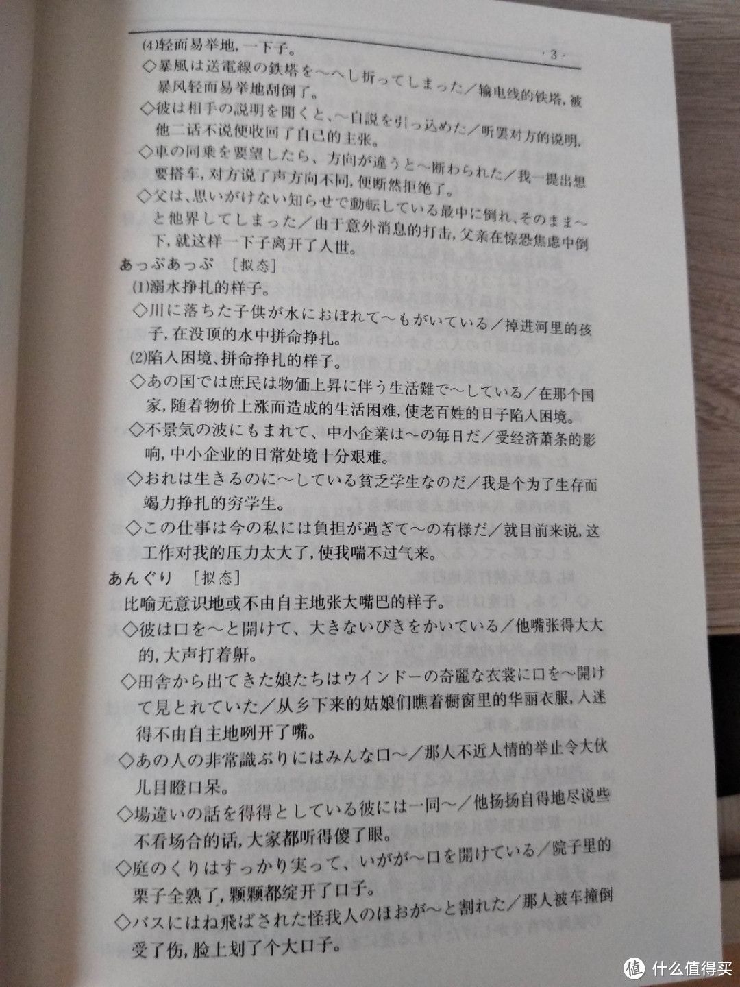 不要八折和满减，只要1.8折，中亚薅的羊毛外语工具书小晒