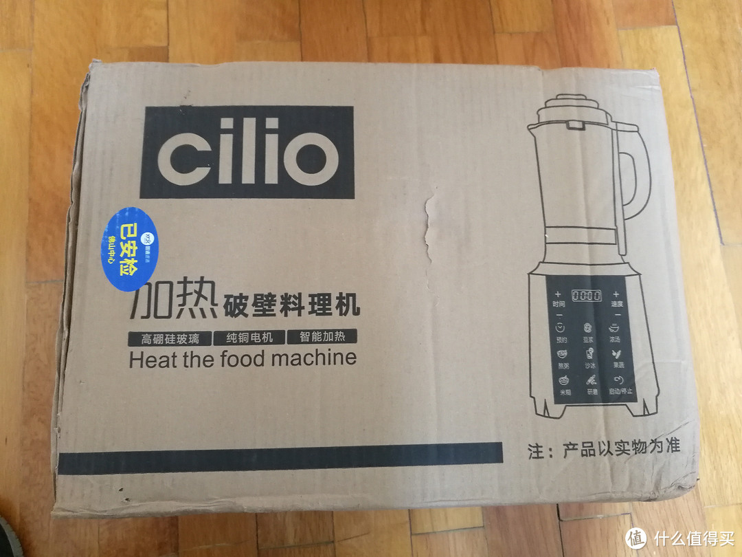 Cilio奇利奥 XMC-1808多功能加热破壁料理机晒单