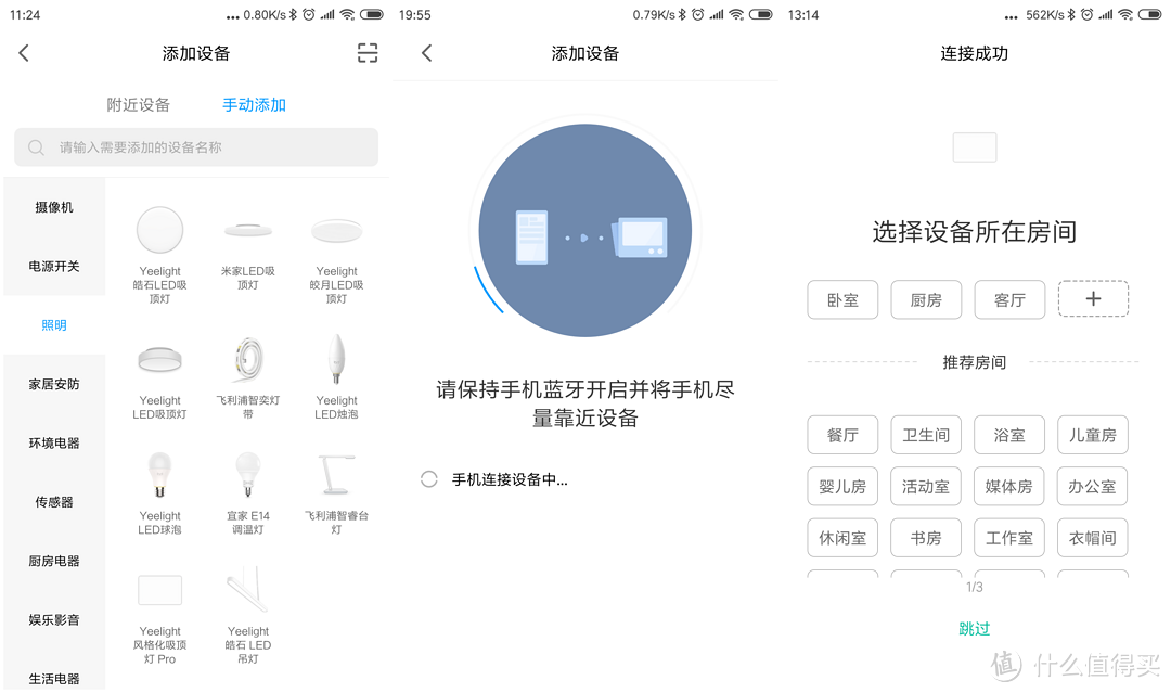 旧家换新灯，小米更智能，家居改造之智能来自灯的智能体验