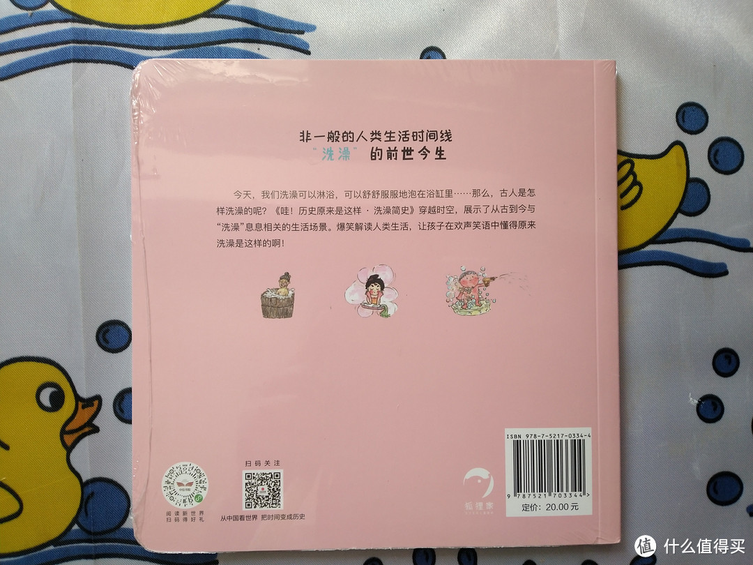 再苦不能苦孩子，再穷不能穷教育——《哇！历史原来是这样》（套装全6册）测评