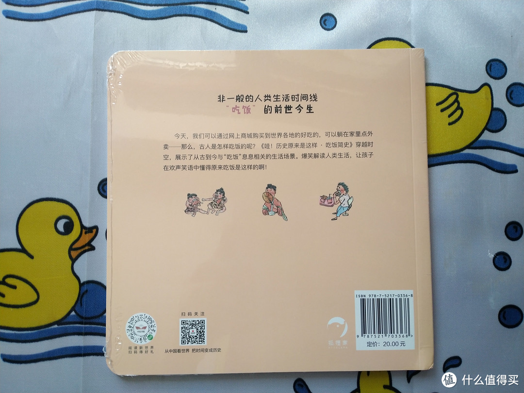 再苦不能苦孩子，再穷不能穷教育——《哇！历史原来是这样》（套装全6册）测评