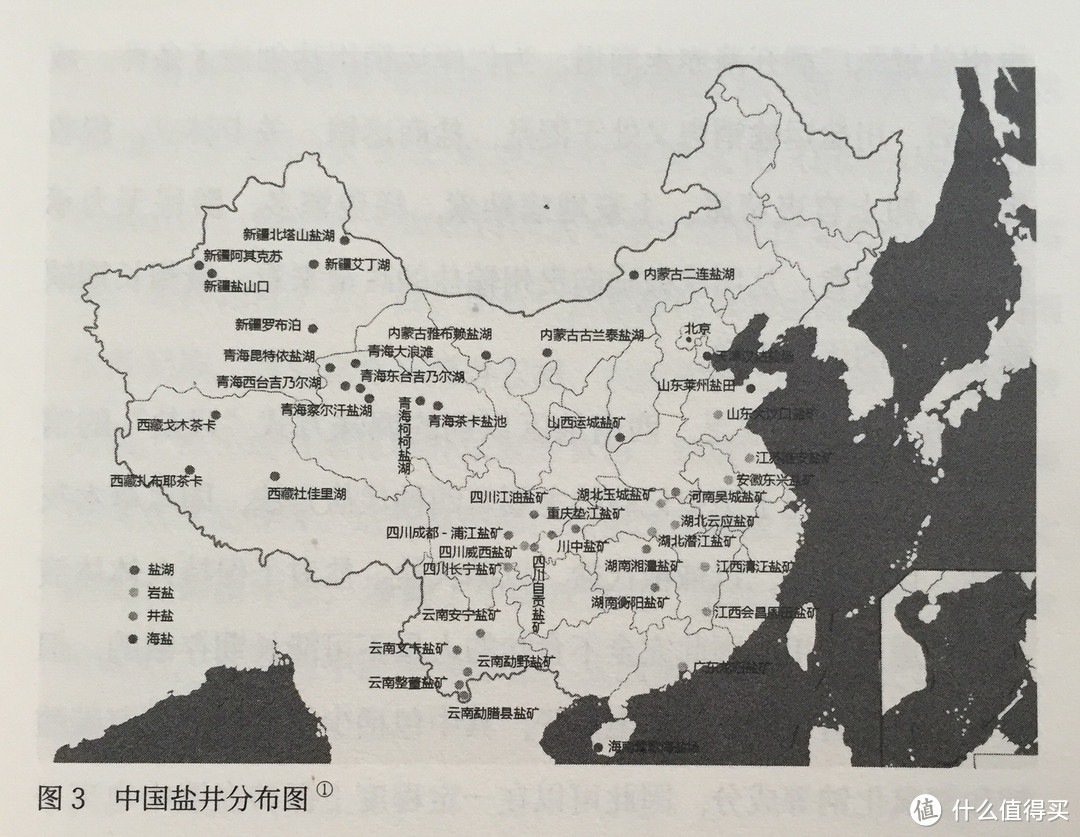 《中国食物辣史》第49页插图