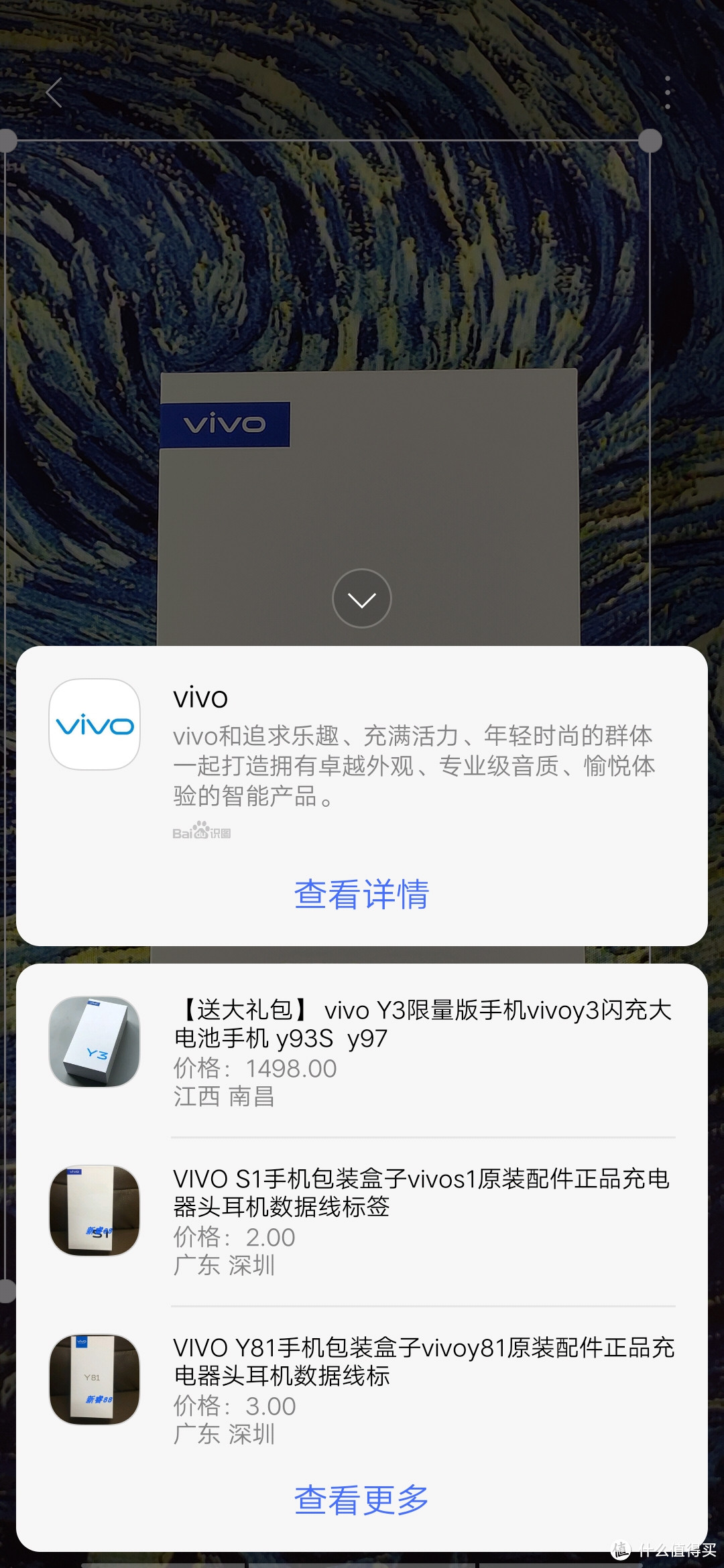 vivo Z5x 智能手机 可能是 续航最持久的 高通710 全面屏 水桶机