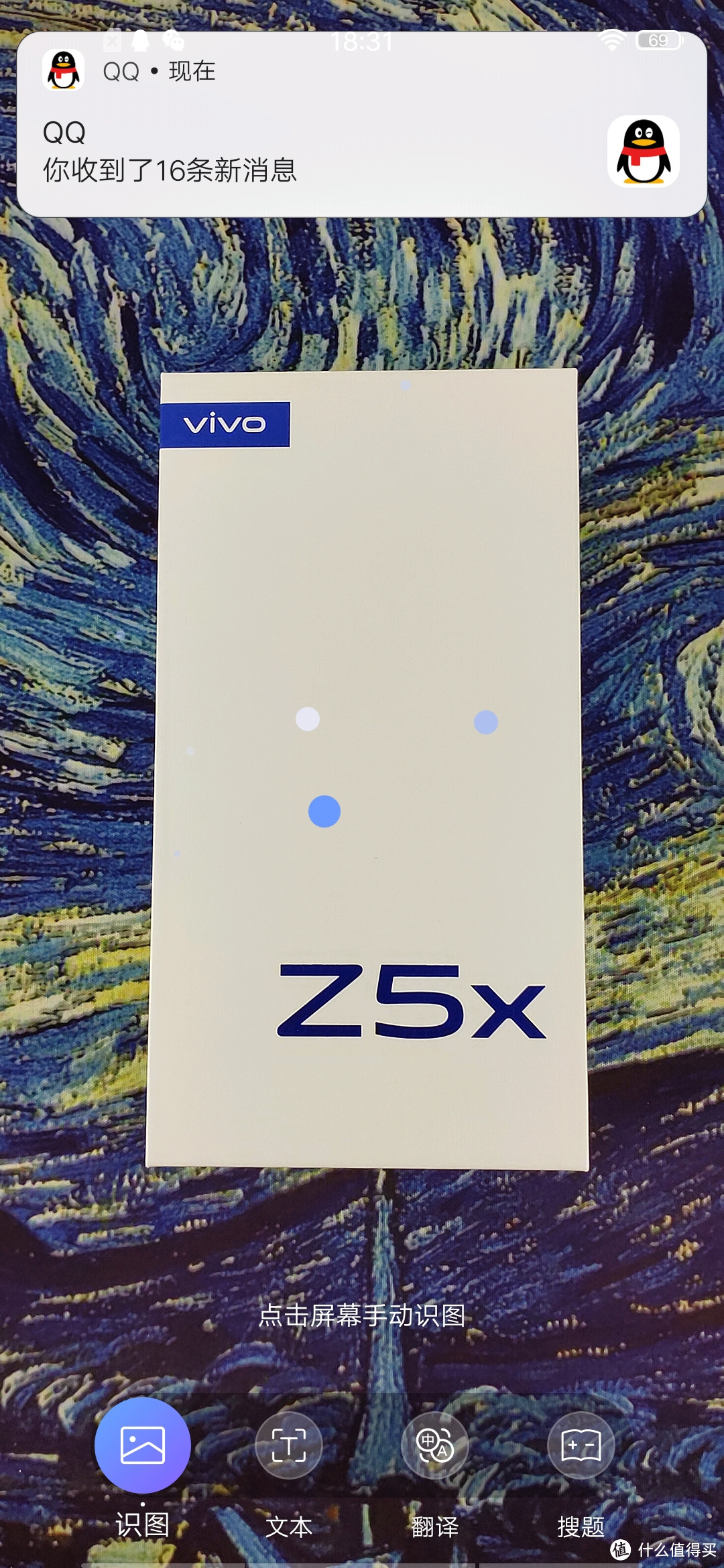 vivo Z5x 智能手机 可能是 续航最持久的 高通710 全面屏 水桶机