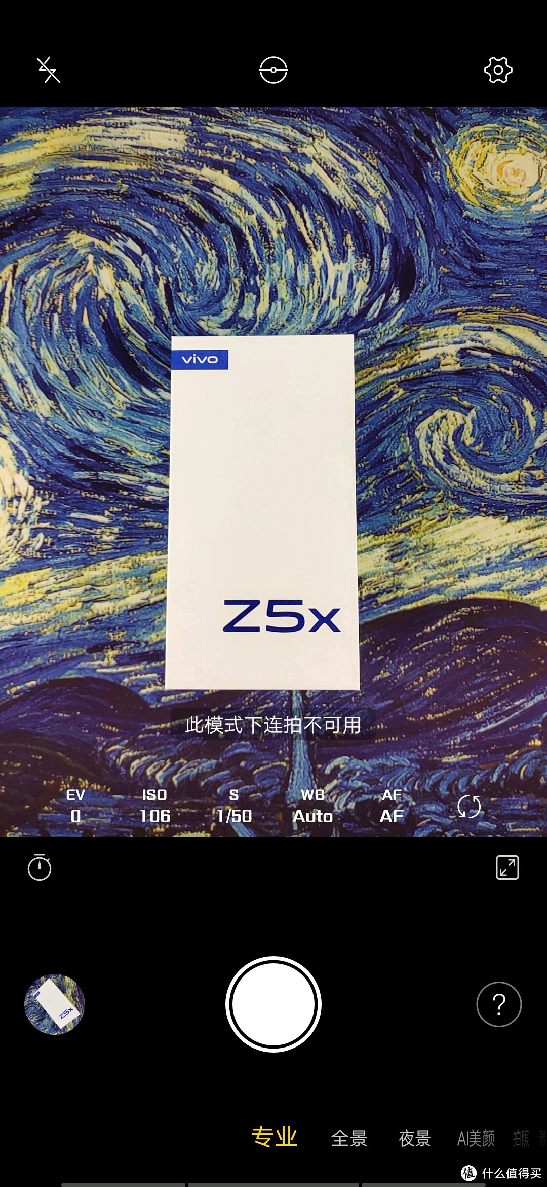 vivo Z5x 智能手机 可能是 续航最持久的 高通710 全面屏 水桶机