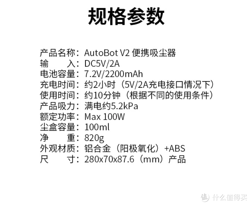 小小的体积能爆发出多大力量？AUTOBOT车载吸尘器体验