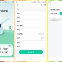 车萝卜HUD C2 电子狗使用感受(APP|交互|操作|视频)