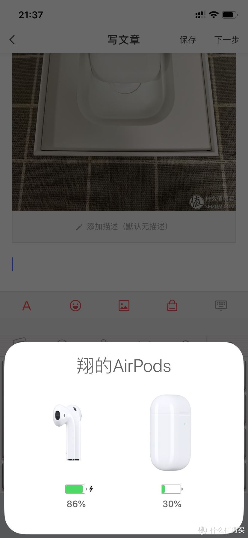 多多家AirPods 2真香！