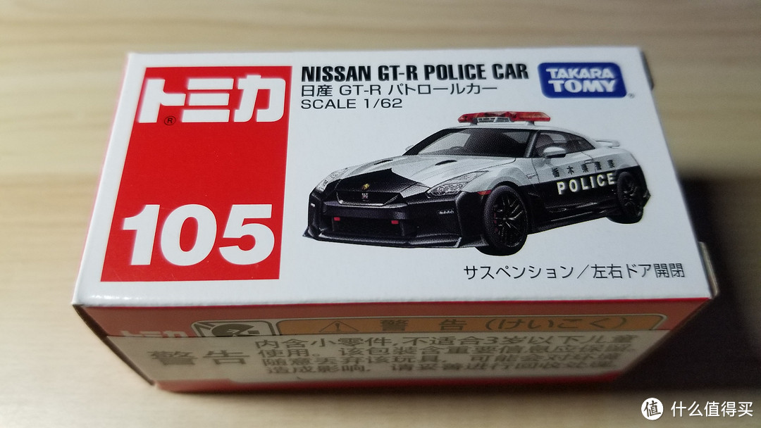 多美卡红白盒105号枥木县GTR35警车